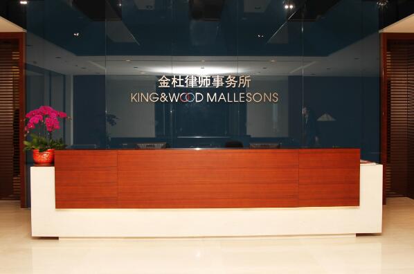 蘇州金杜律師事務(wù)所